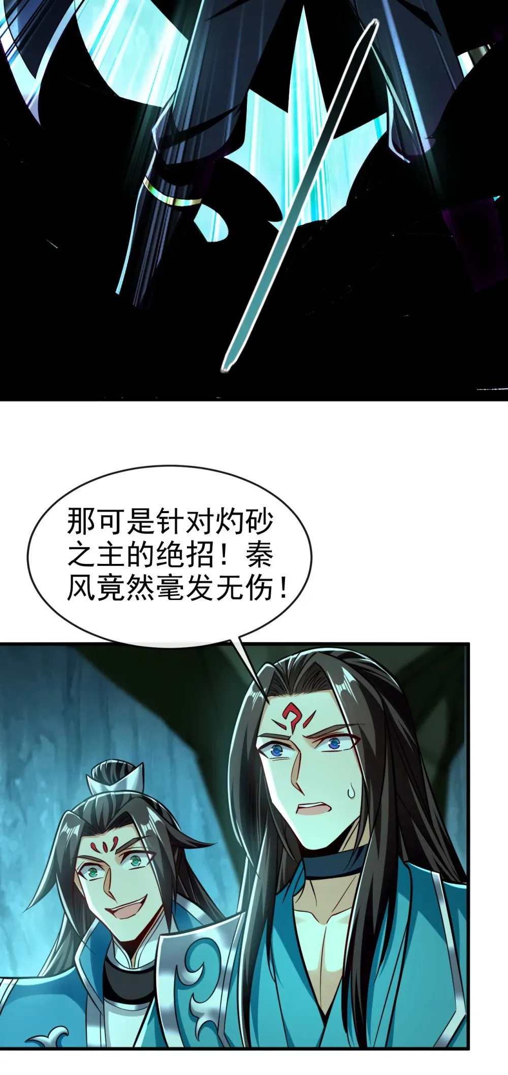 166 惩戒你这个晚辈 第22页