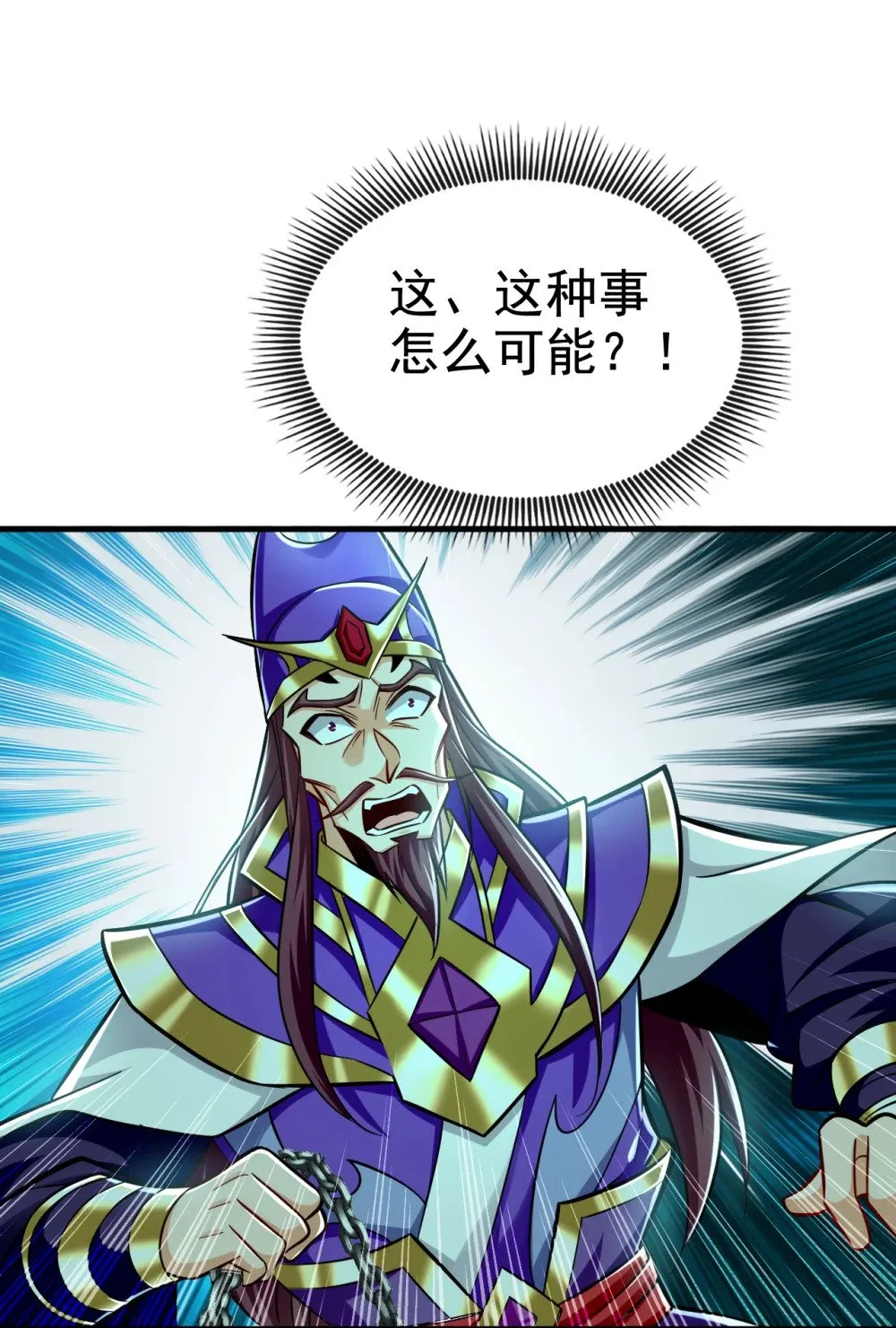 166 惩戒你这个晚辈 第23页