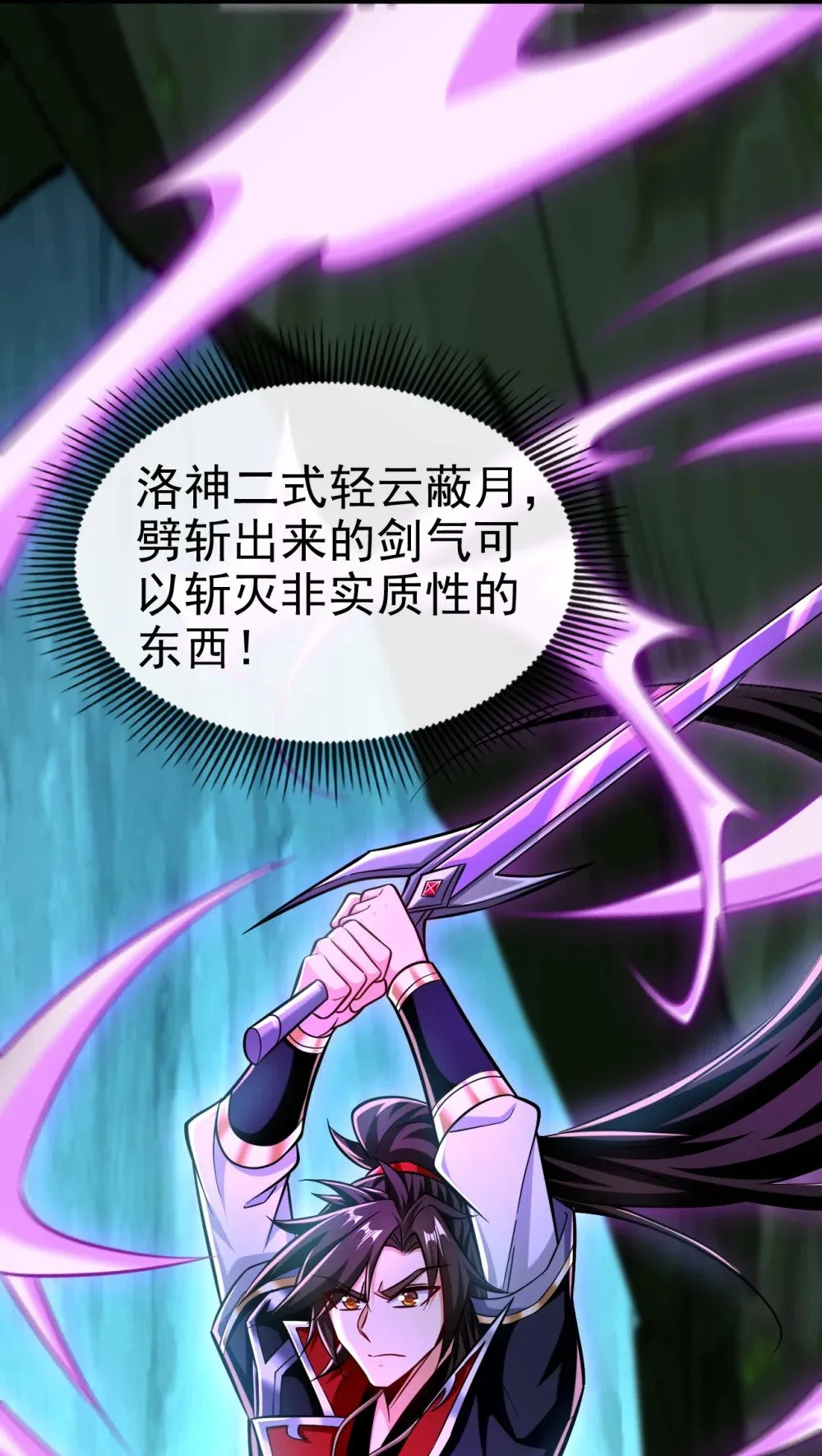 166 惩戒你这个晚辈 第24页