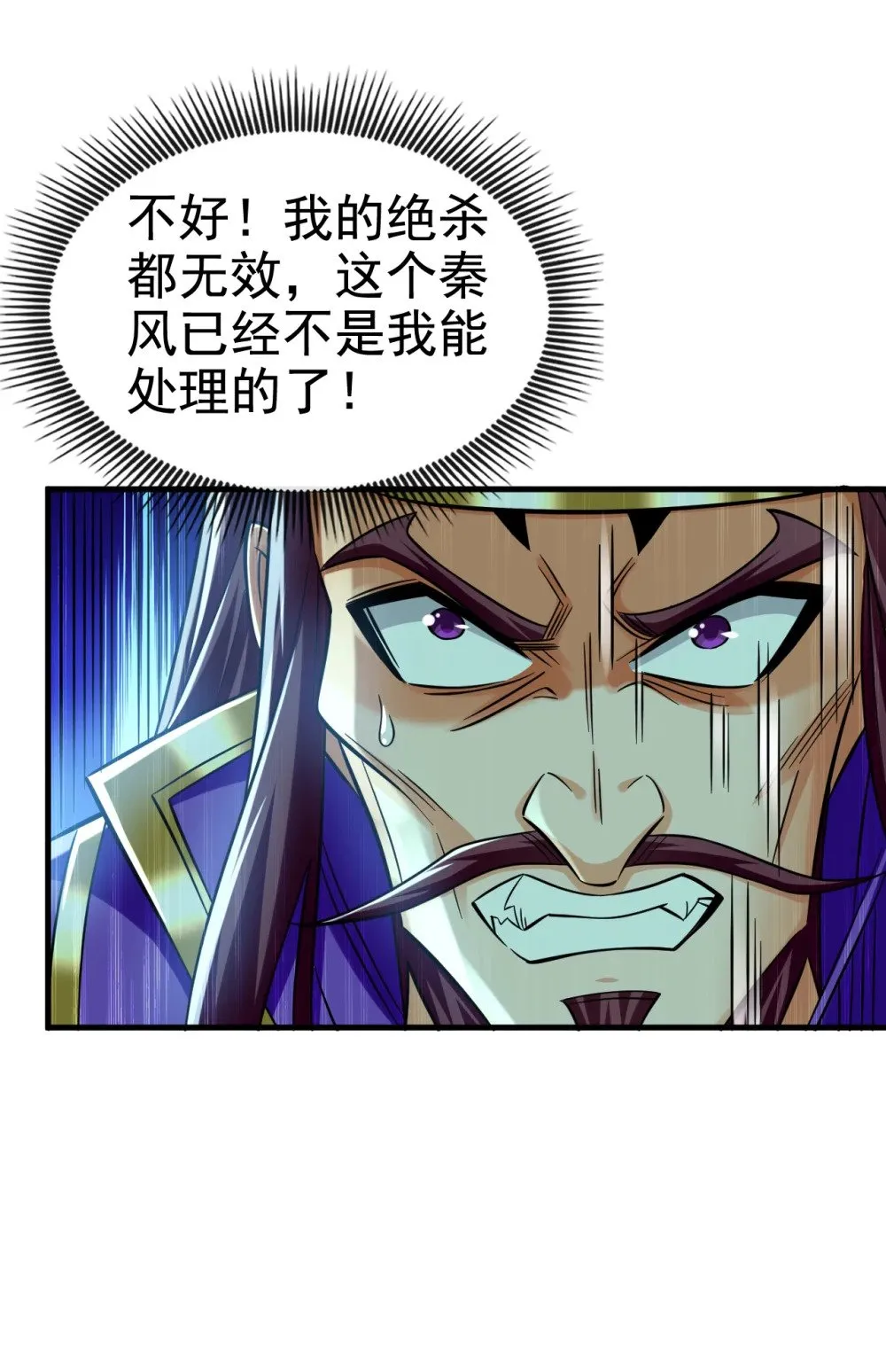 166 惩戒你这个晚辈 第26页