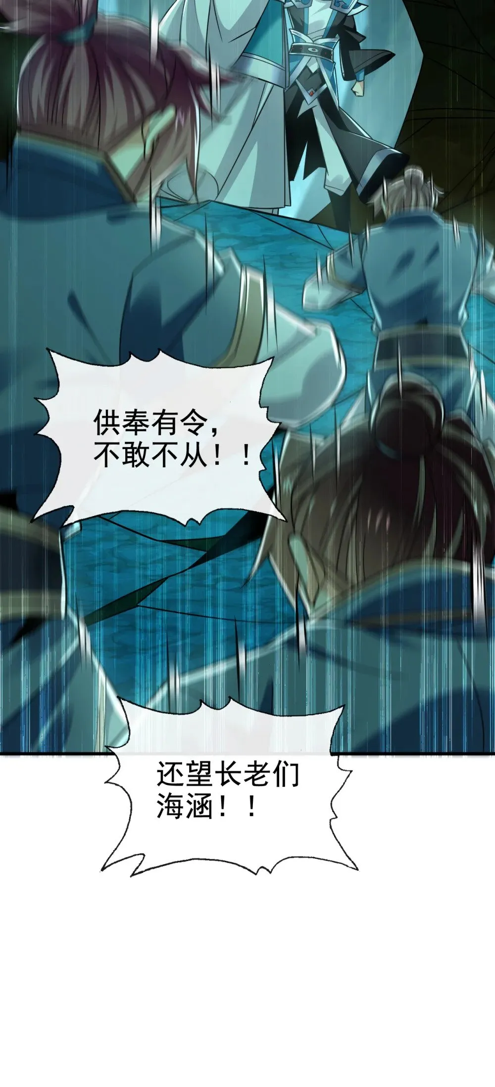 166 惩戒你这个晚辈 第35页