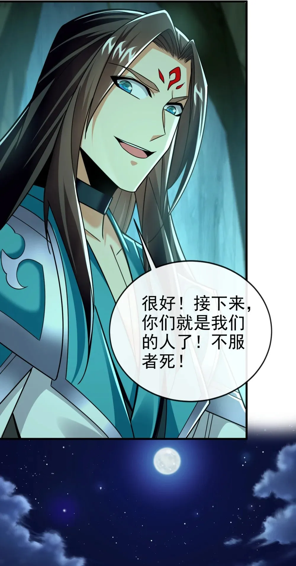 166 惩戒你这个晚辈 第36页