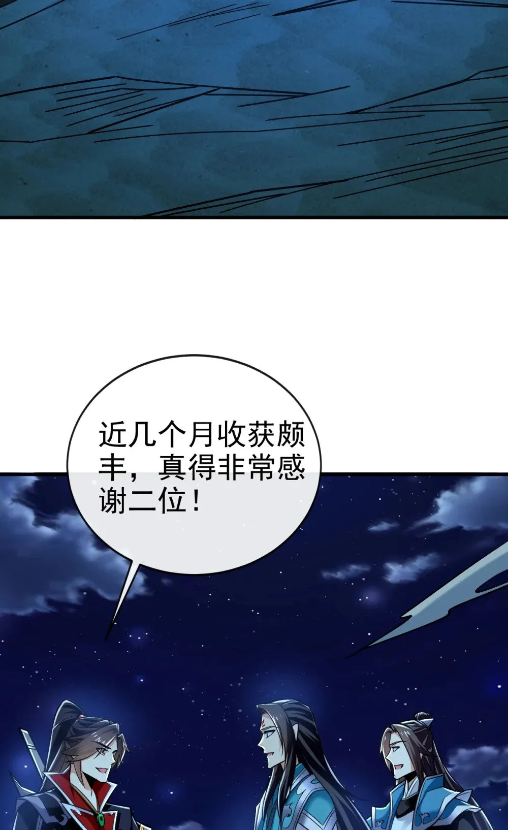 166 惩戒你这个晚辈 第38页