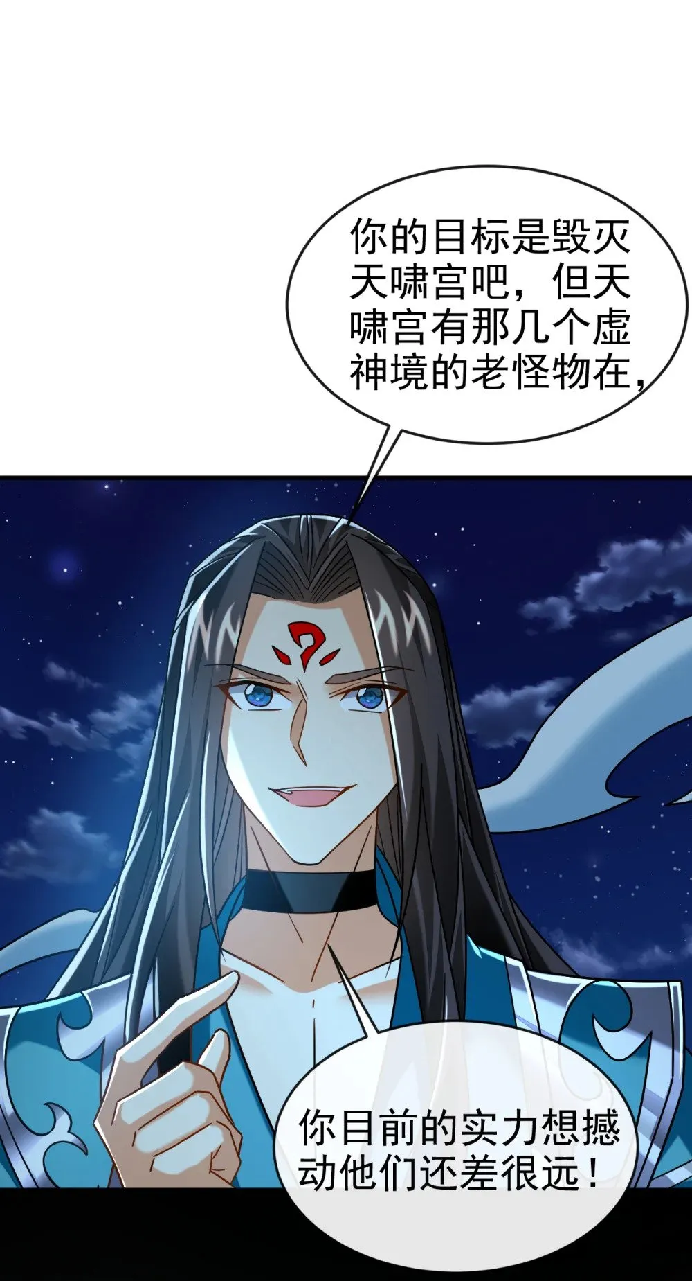 166 惩戒你这个晚辈 第40页