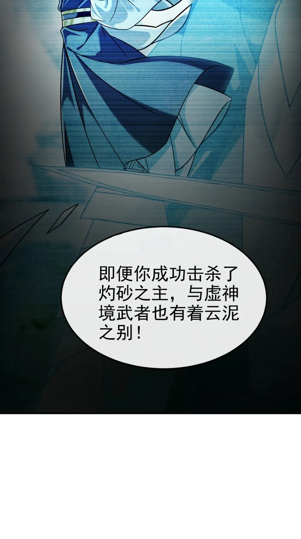 166 惩戒你这个晚辈 第42页