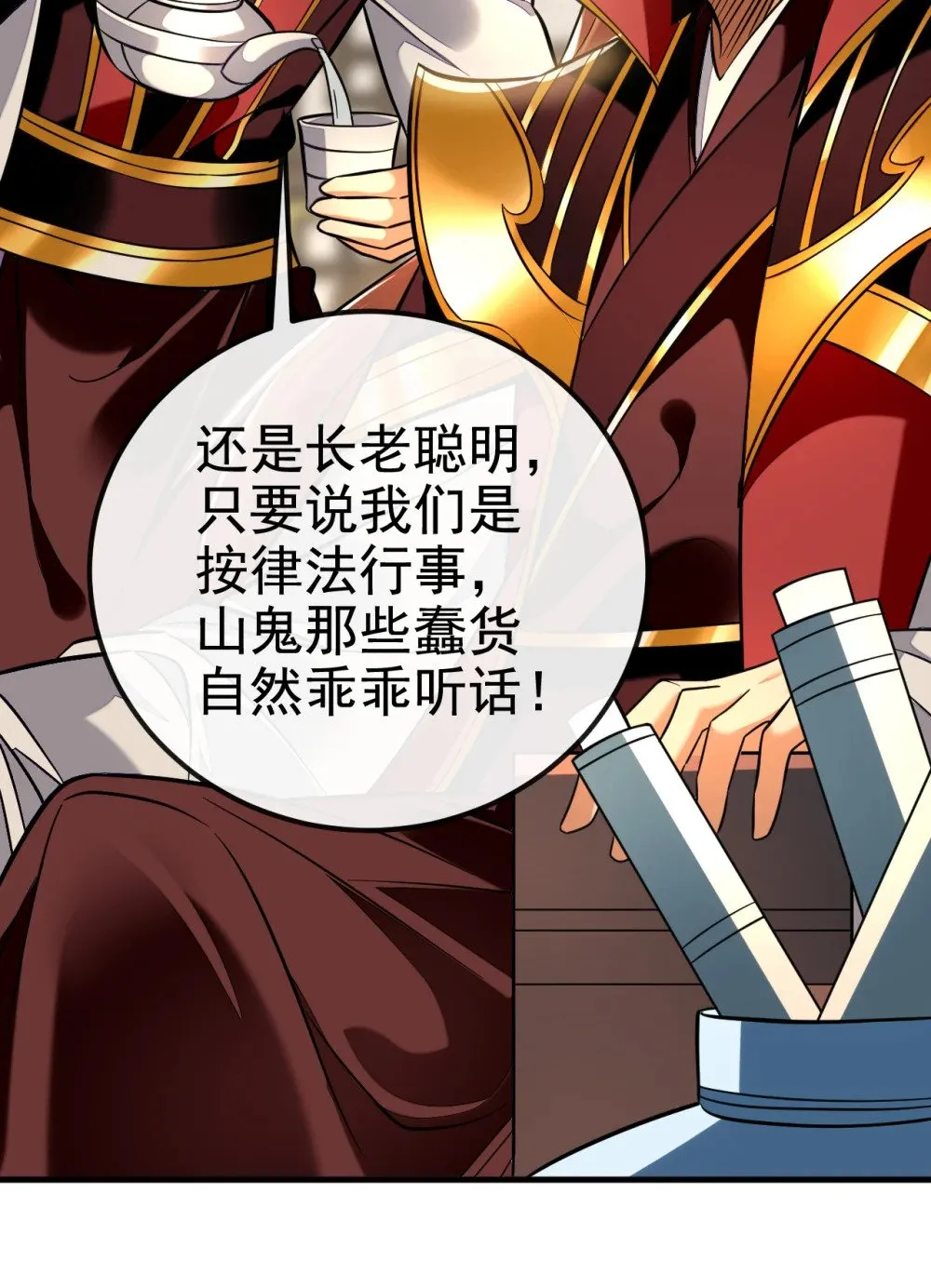167 鱼已经养肥了 第23页