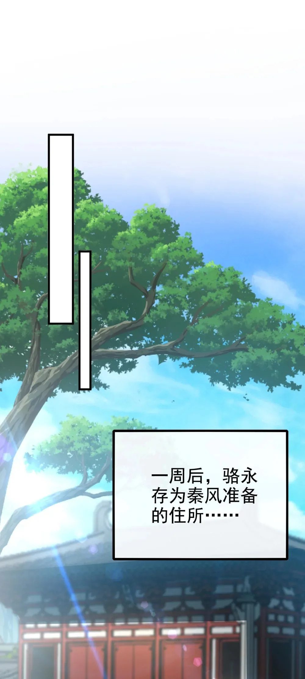 167 鱼已经养肥了 第28页