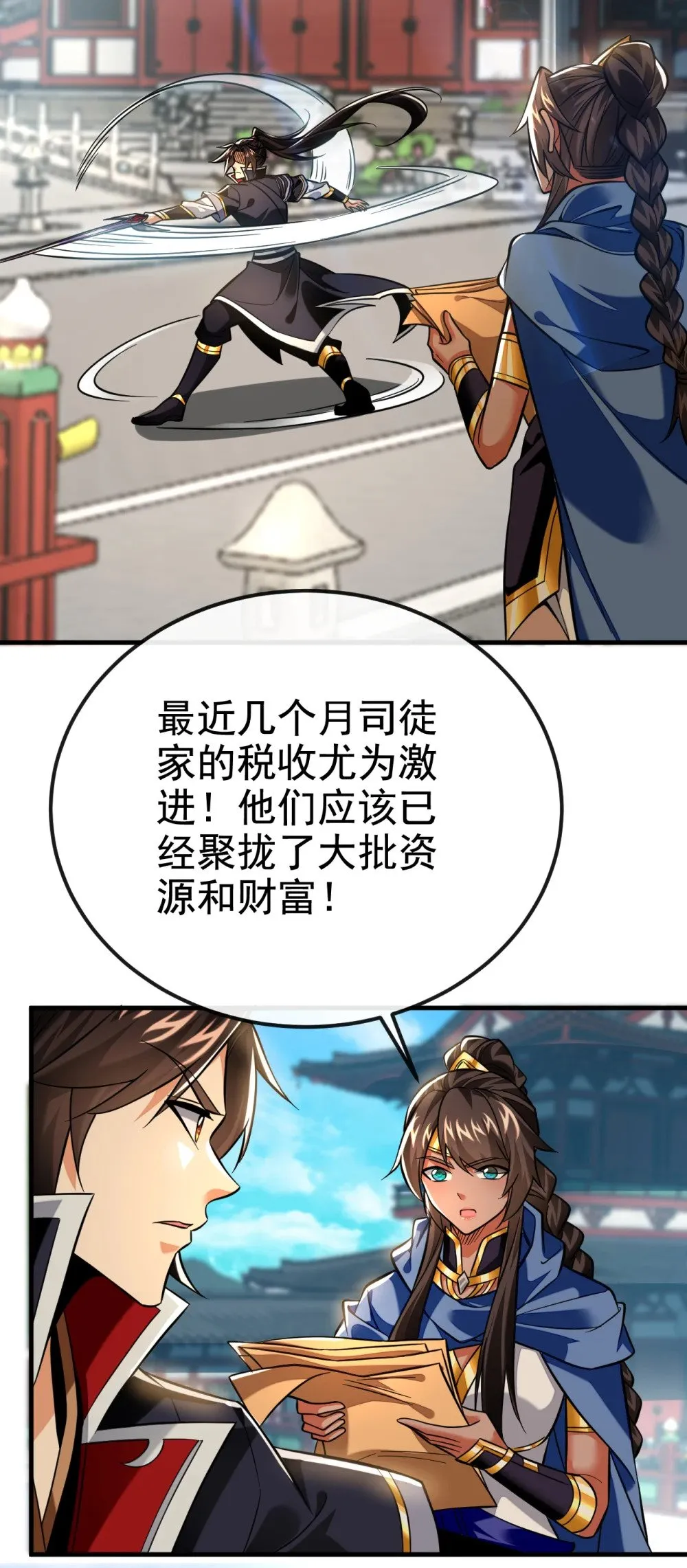 167 鱼已经养肥了 第29页