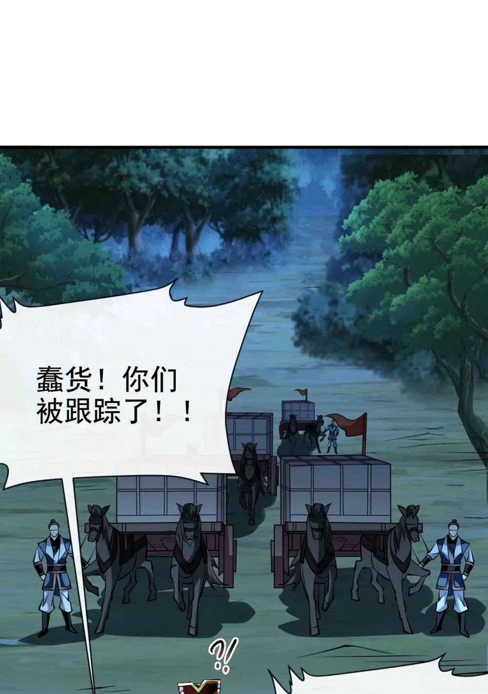 167 鱼已经养肥了 第41页