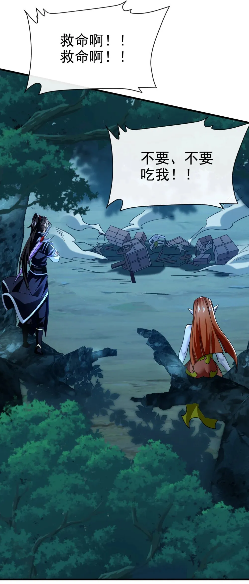 168 找死的速度 第7页