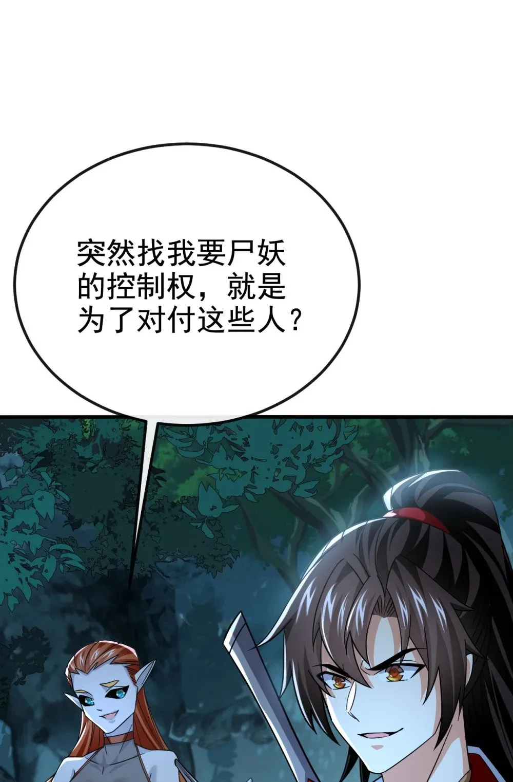 168 找死的速度 第8页