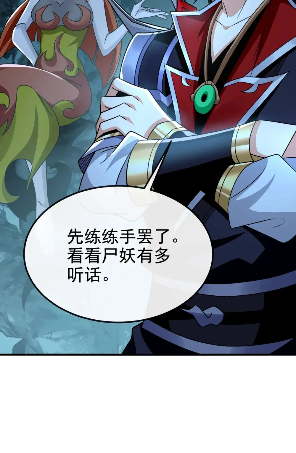 168 找死的速度 第9页