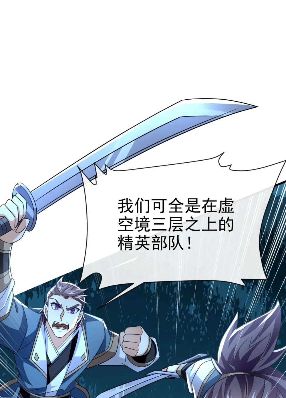 168 找死的速度 第11页