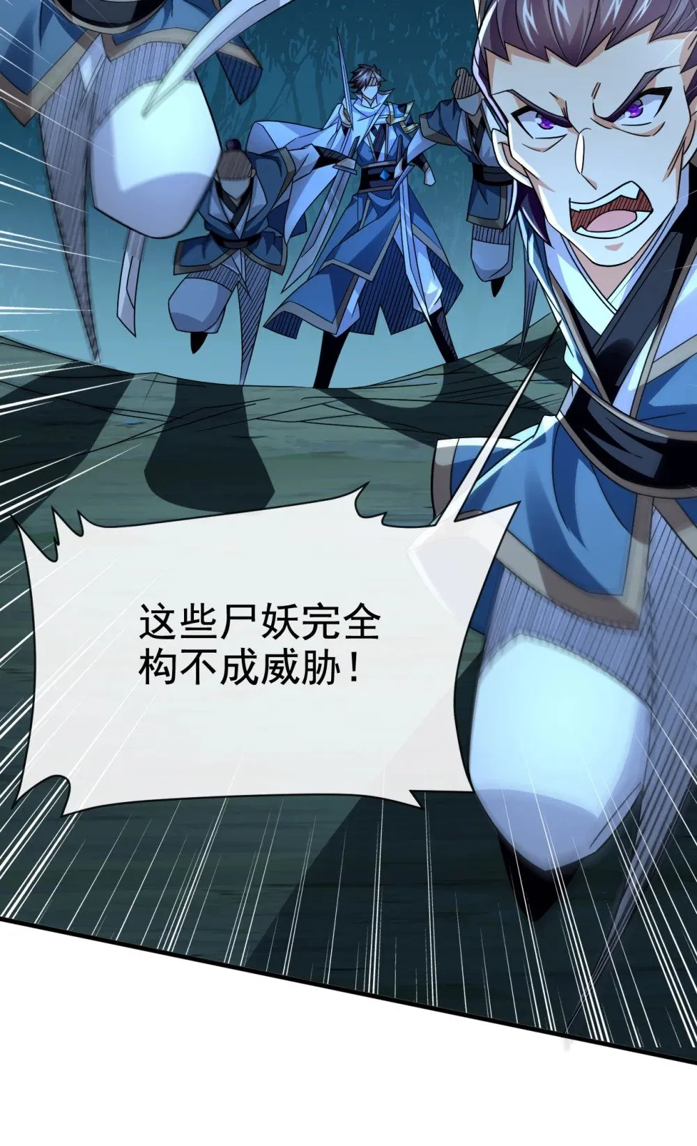 168 找死的速度 第12页