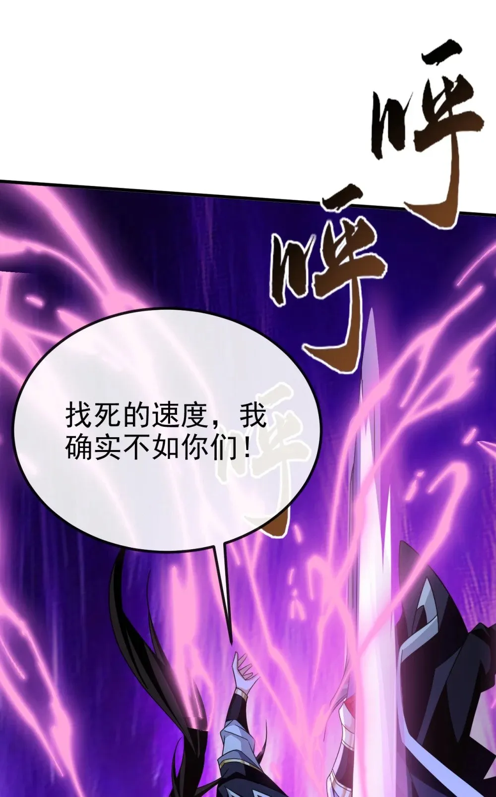 168 找死的速度 第16页