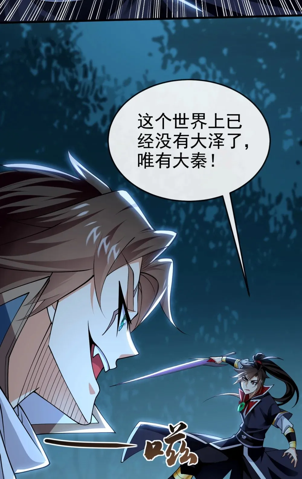 168 找死的速度 第21页