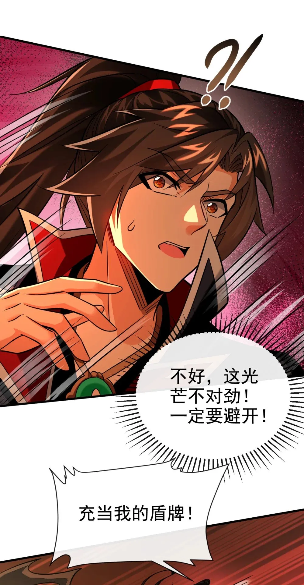 168 找死的速度 第37页