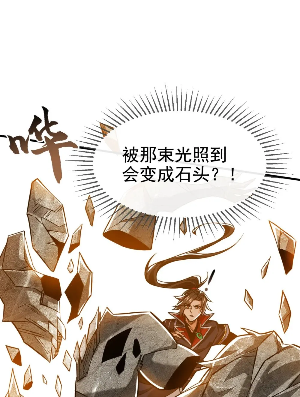 168 找死的速度 第40页