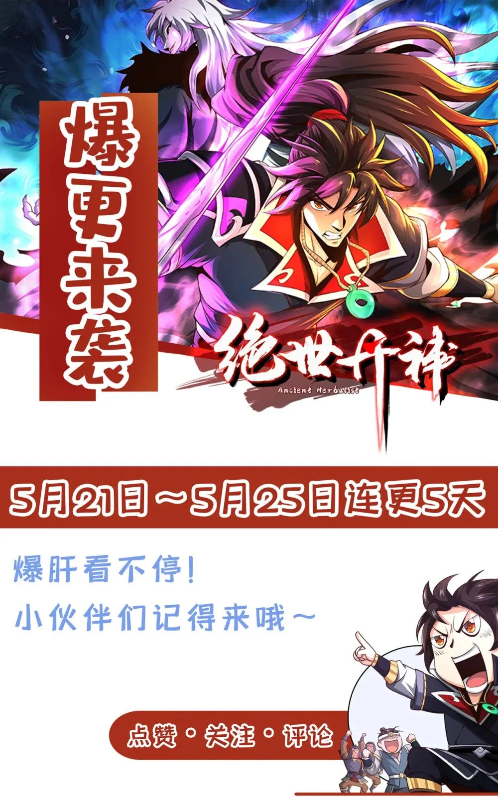 168 找死的速度 第42页
