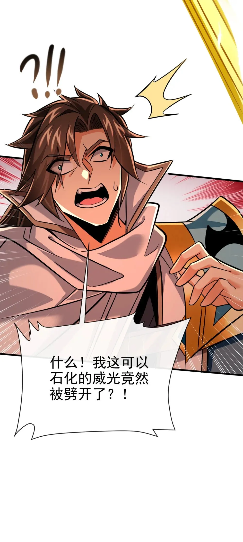 169 我可不喜欢石像 第6页