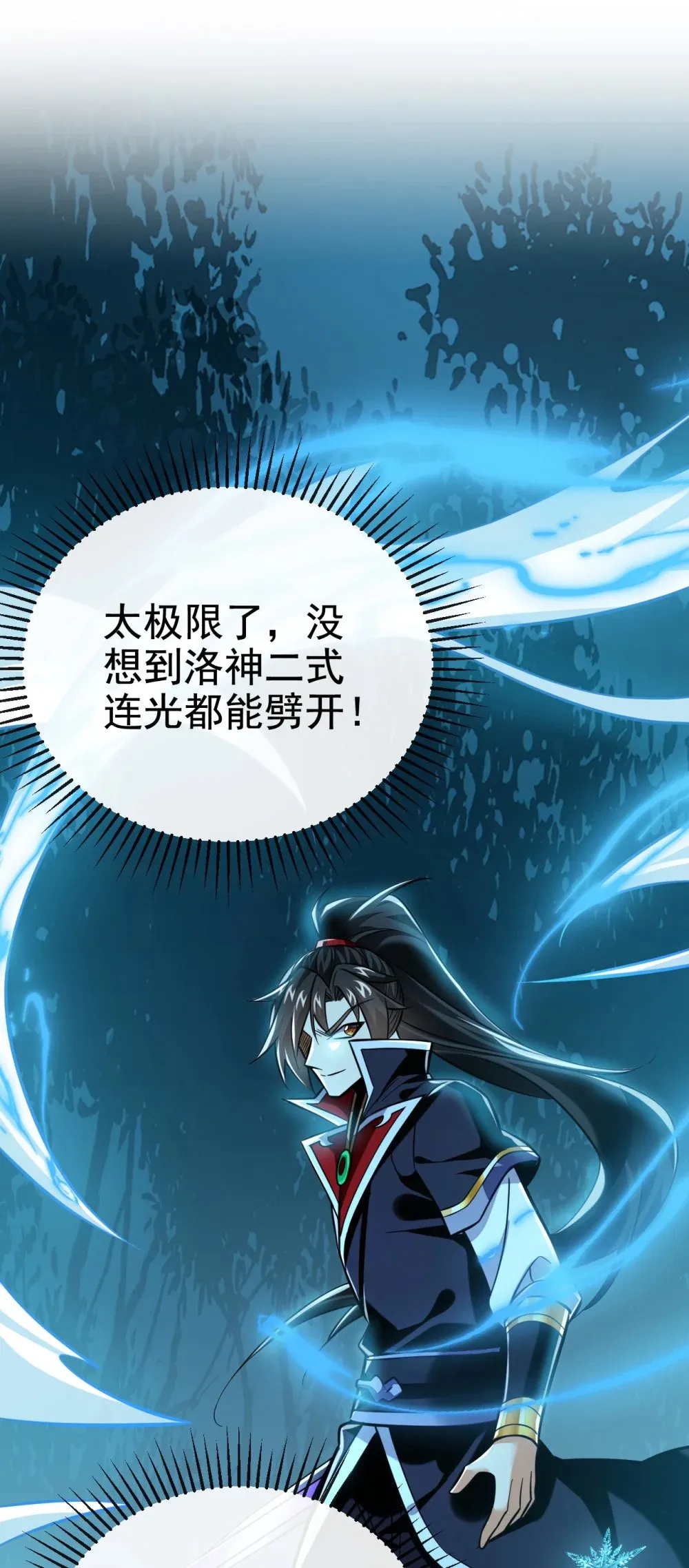 169 我可不喜欢石像 第7页