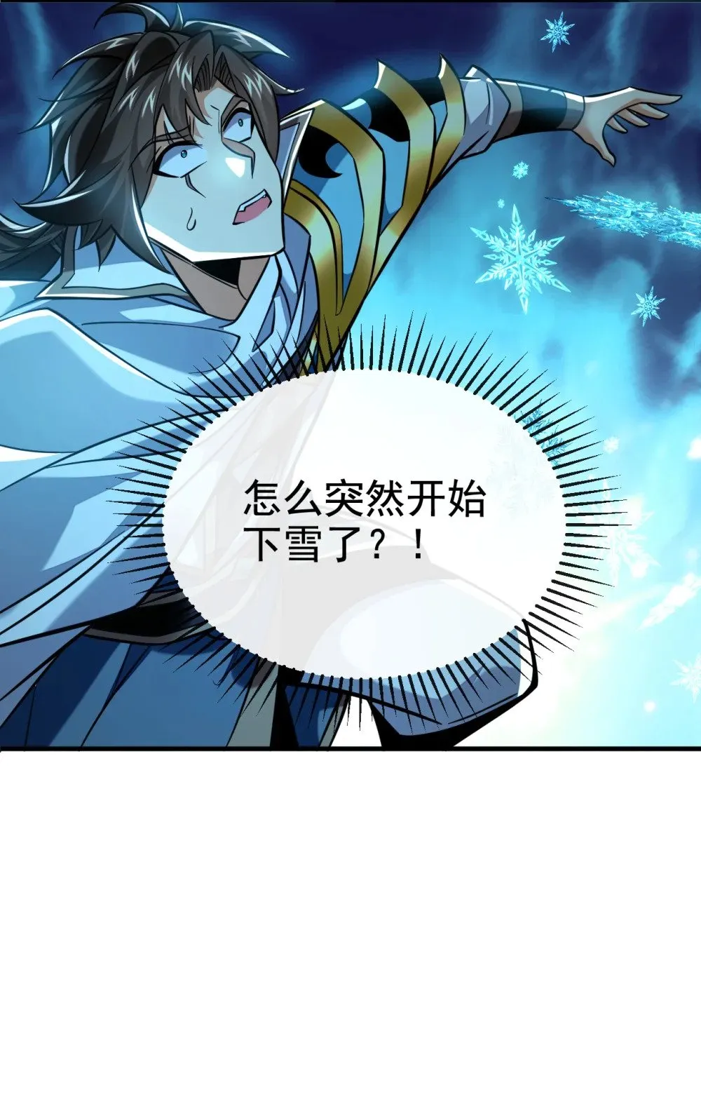 169 我可不喜欢石像 第9页
