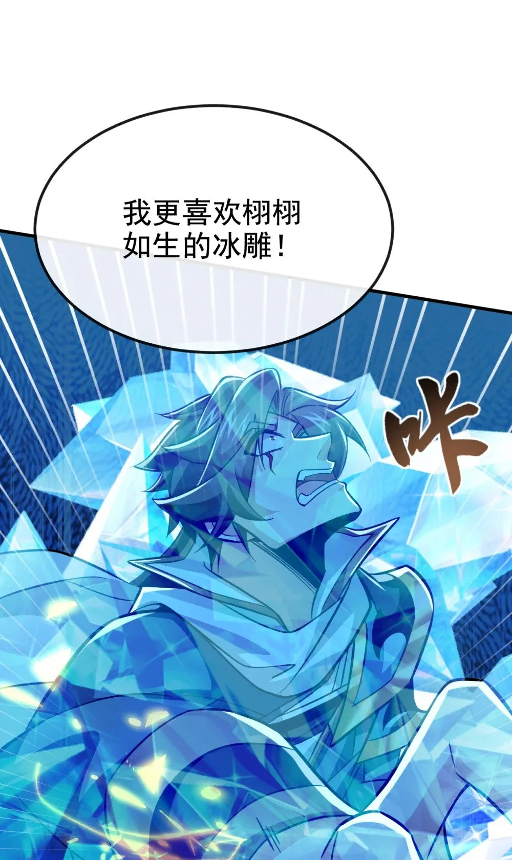 169 我可不喜欢石像 第15页