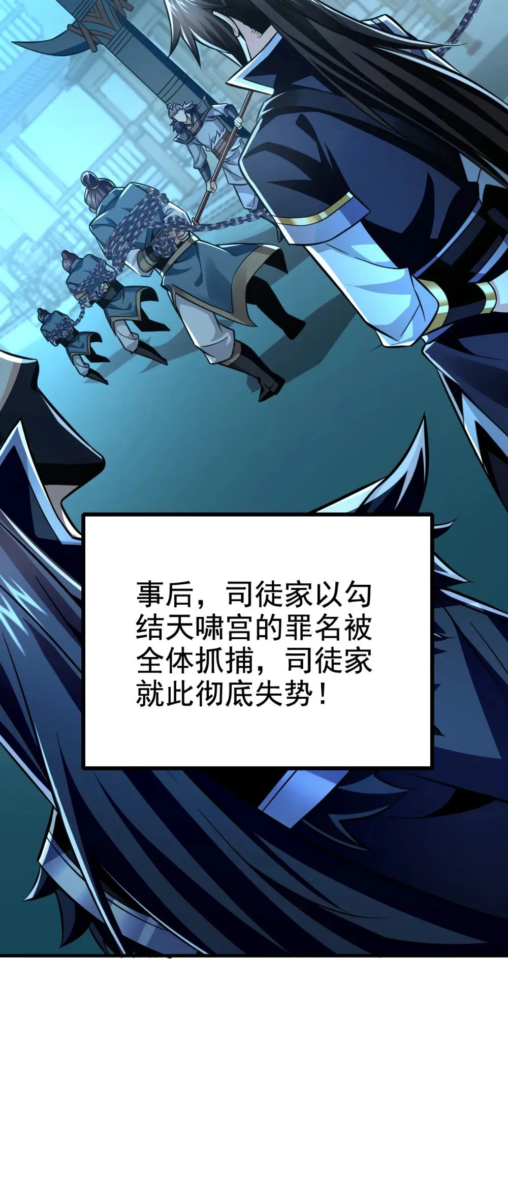 169 我可不喜欢石像 第20页