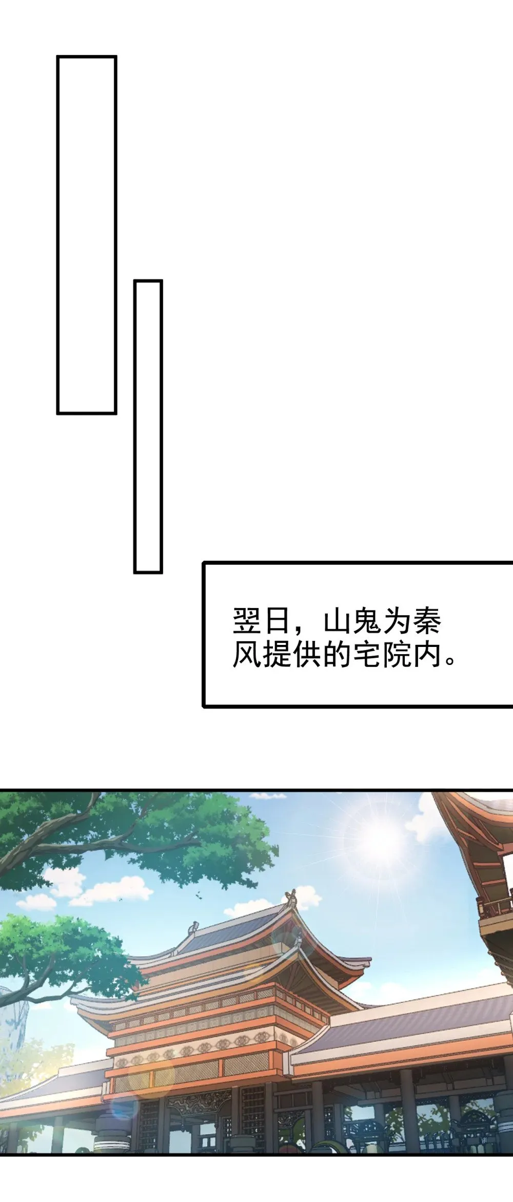 169 我可不喜欢石像 第21页