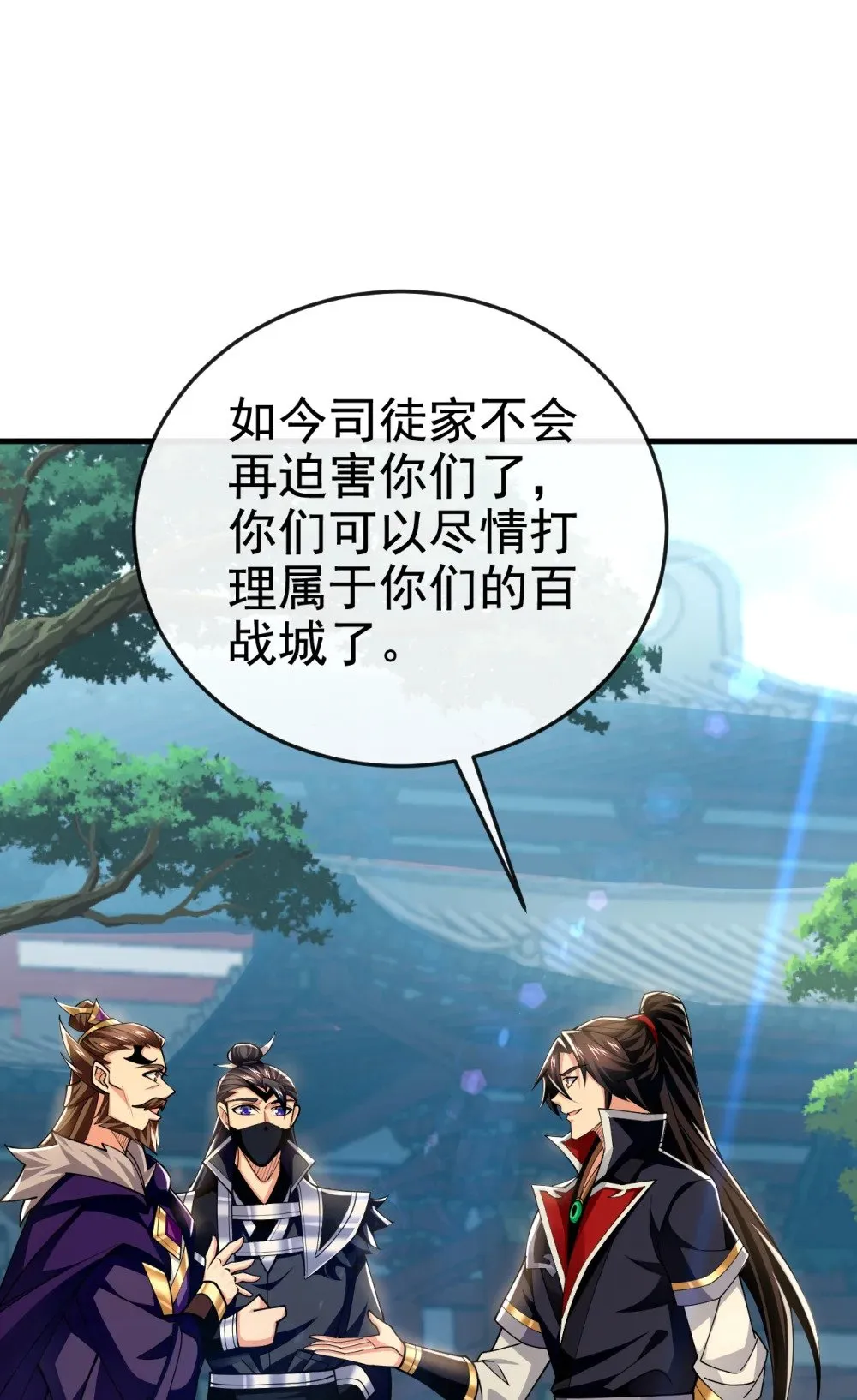 169 我可不喜欢石像 第22页
