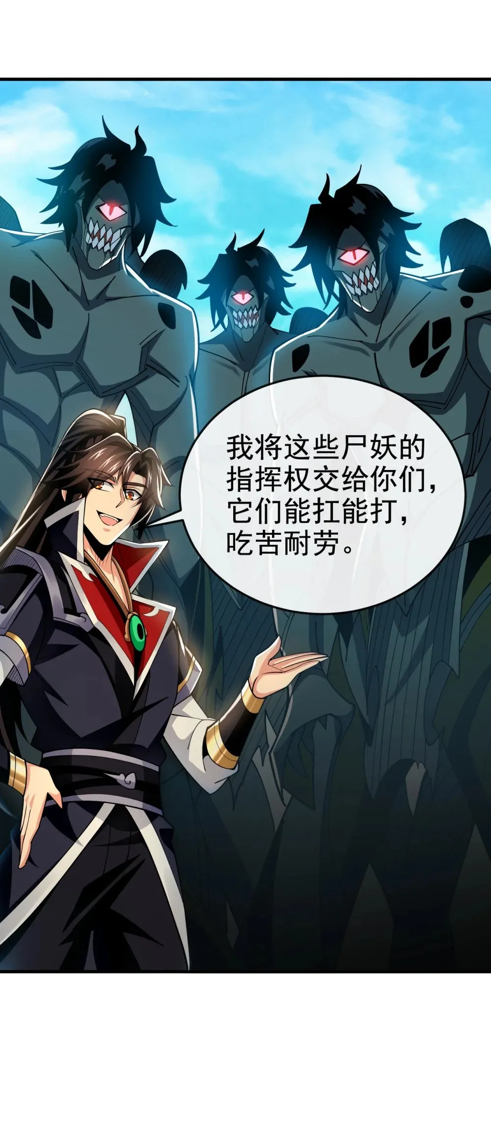 169 我可不喜欢石像 第24页