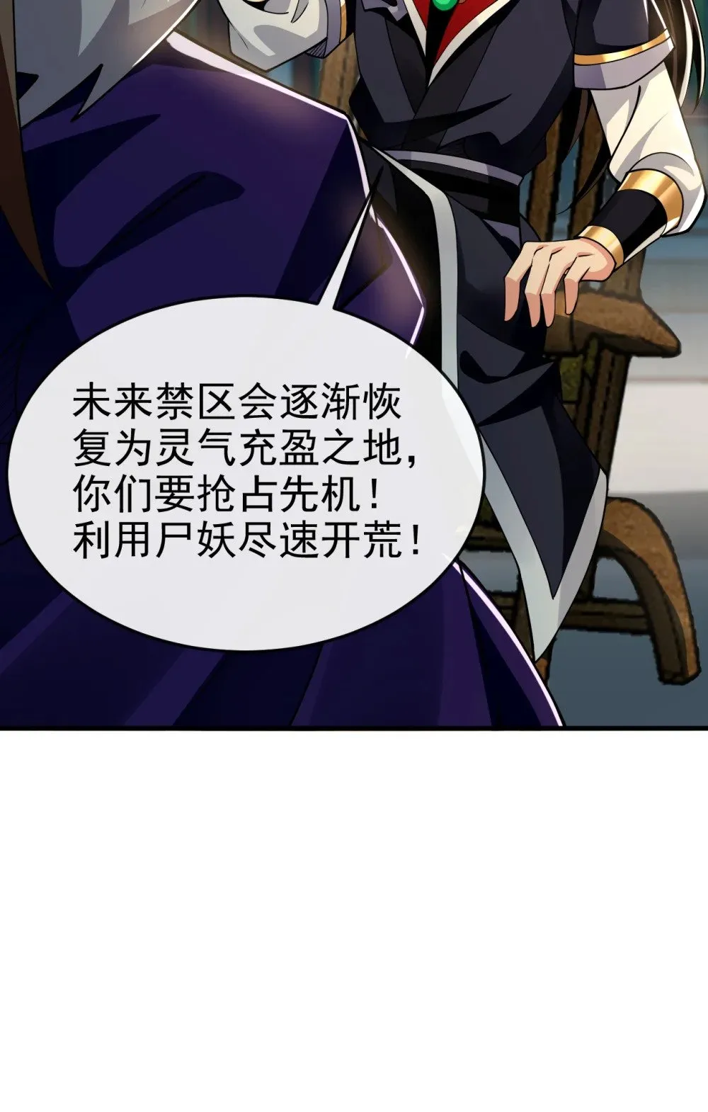 169 我可不喜欢石像 第27页