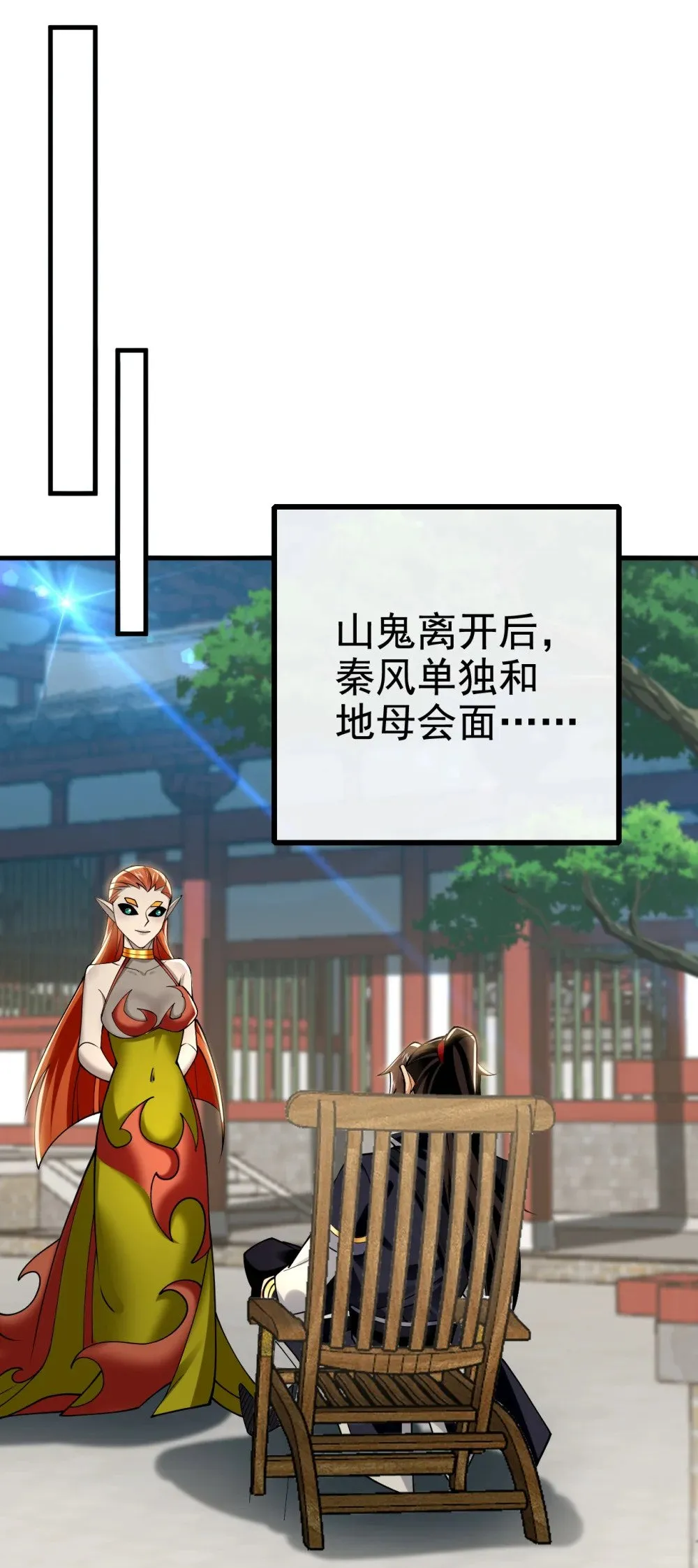 169 我可不喜欢石像 第30页