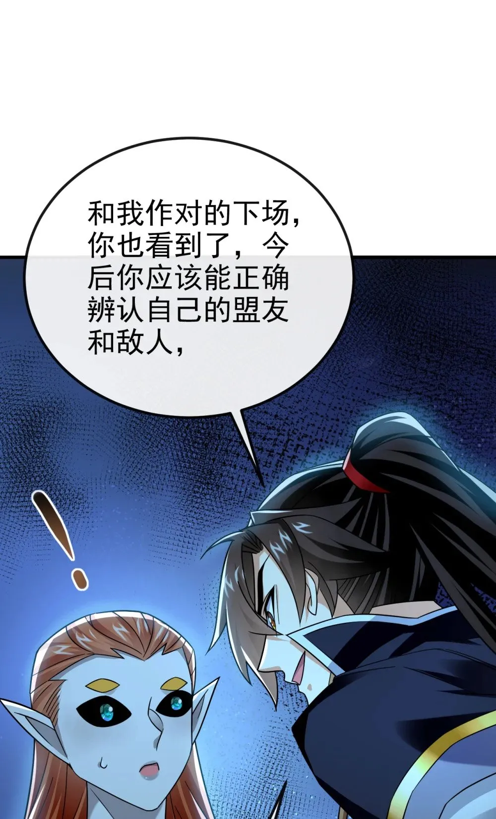 169 我可不喜欢石像 第34页