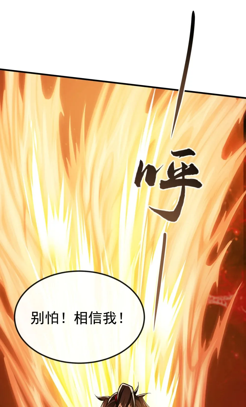170 卧底天啸宫！ 第2页