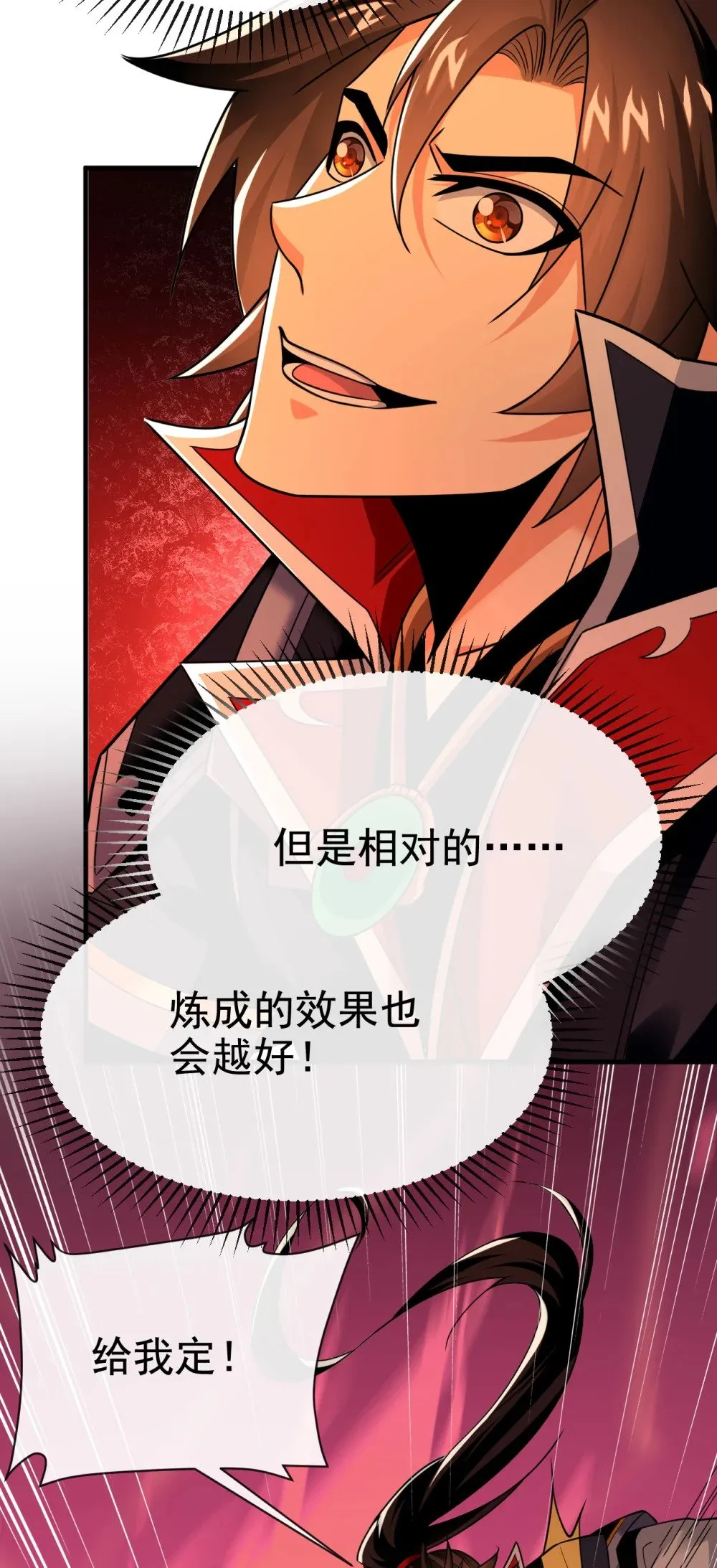 170 卧底天啸宫！ 第4页