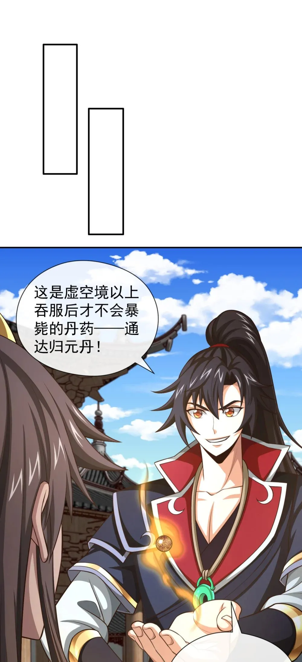 170 卧底天啸宫！ 第10页