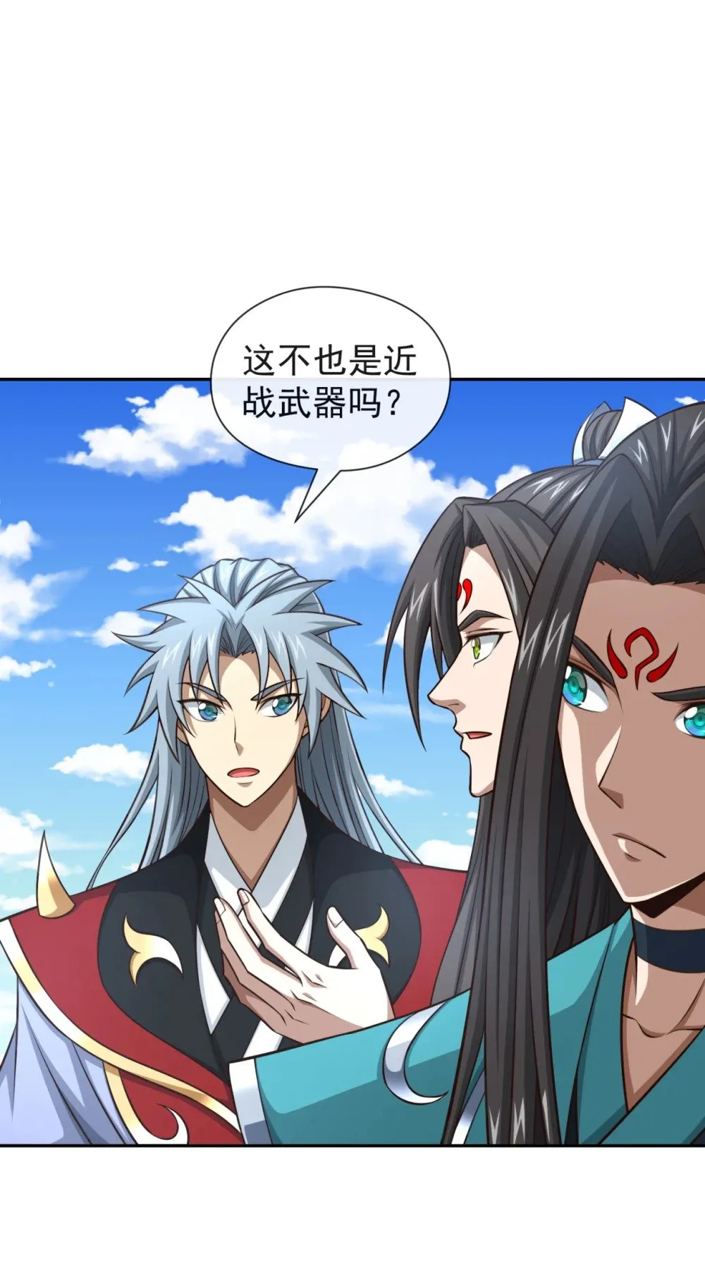 170 卧底天啸宫！ 第21页