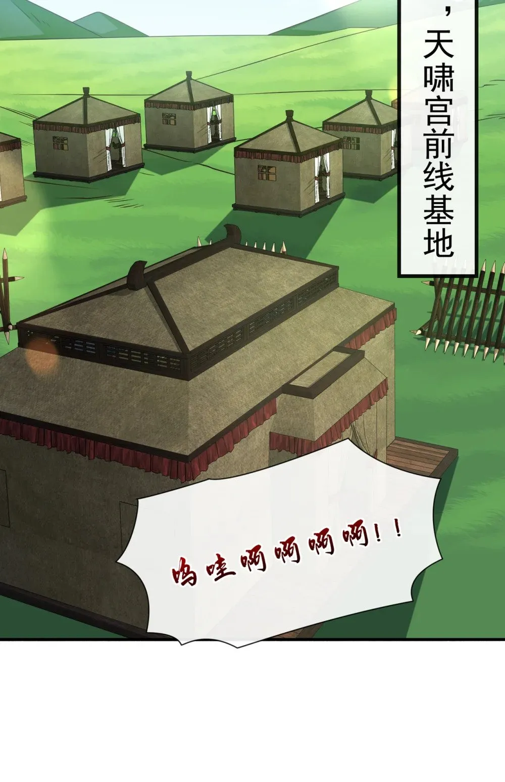 171 你们都要死！ 第3页