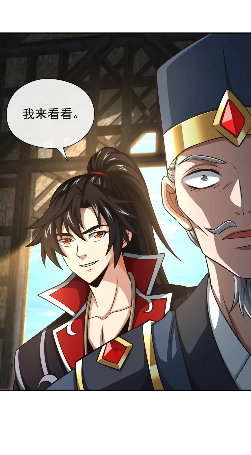 171 你们都要死！ 第7页