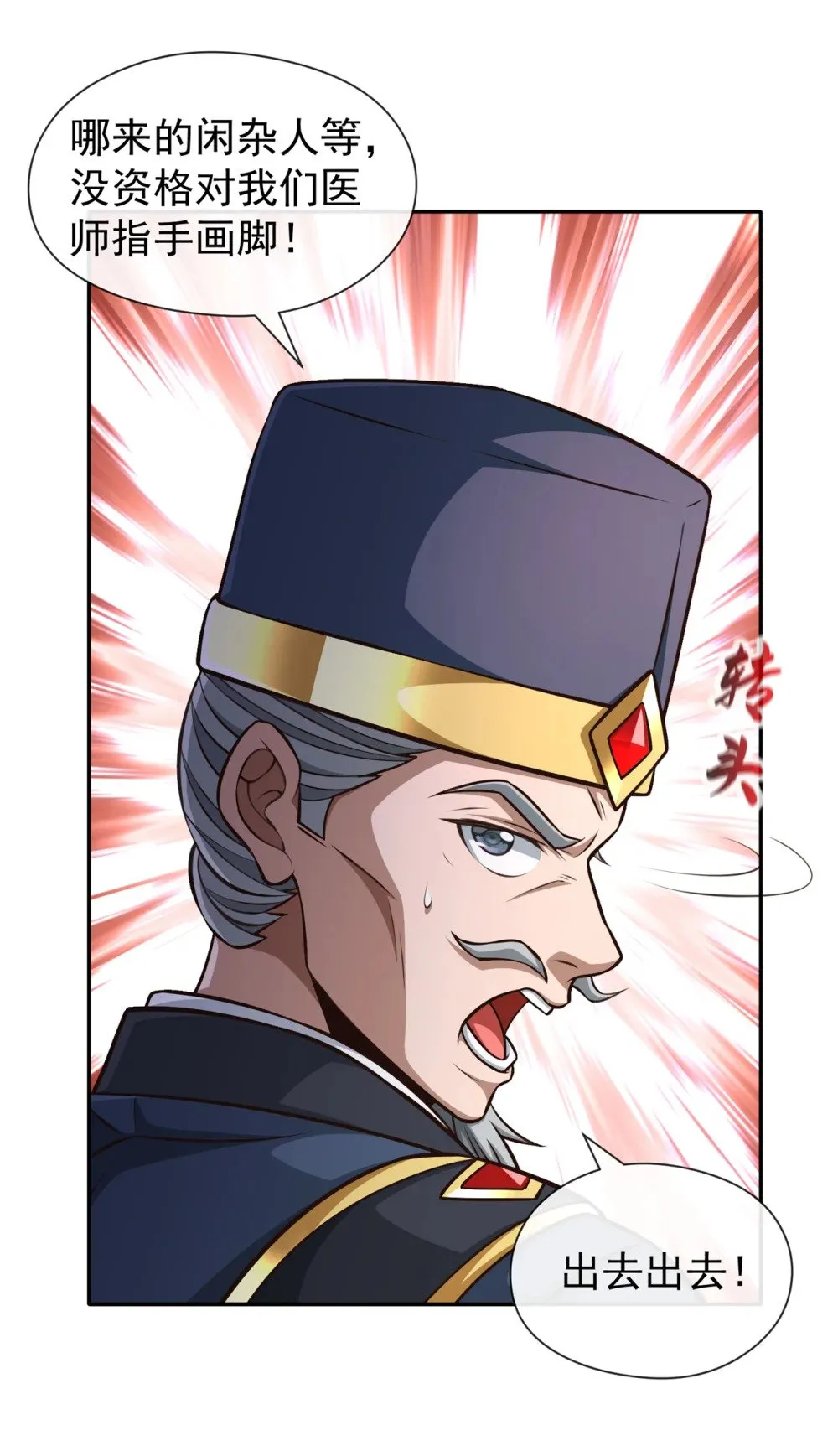 171 你们都要死！ 第8页
