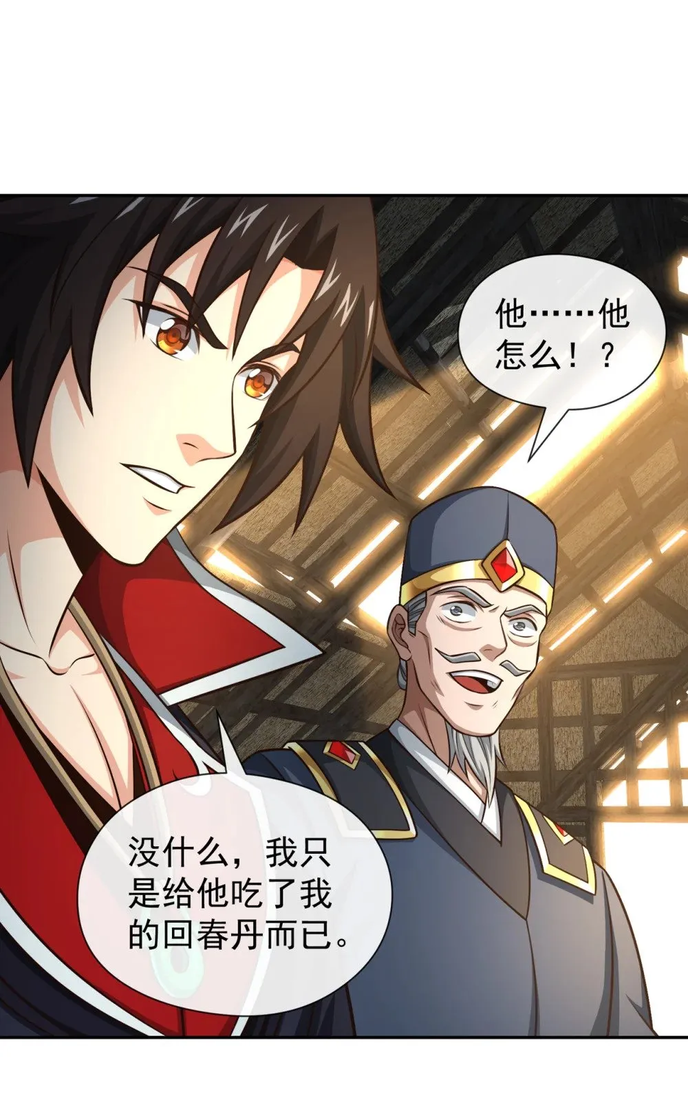 171 你们都要死！ 第13页