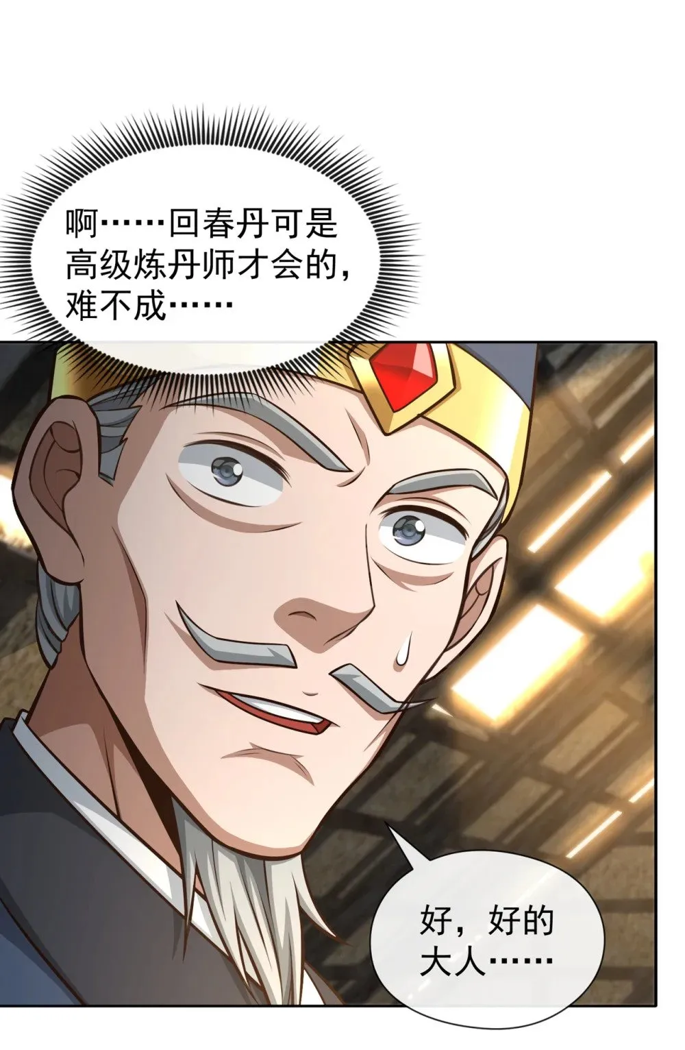 171 你们都要死！ 第15页