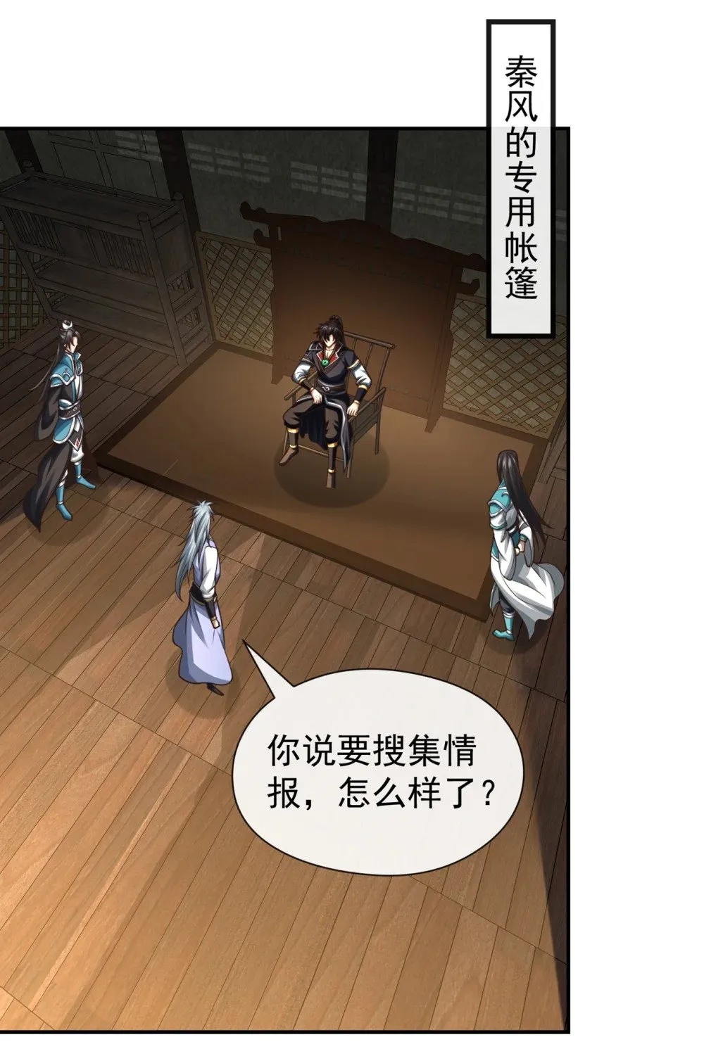 171 你们都要死！ 第16页
