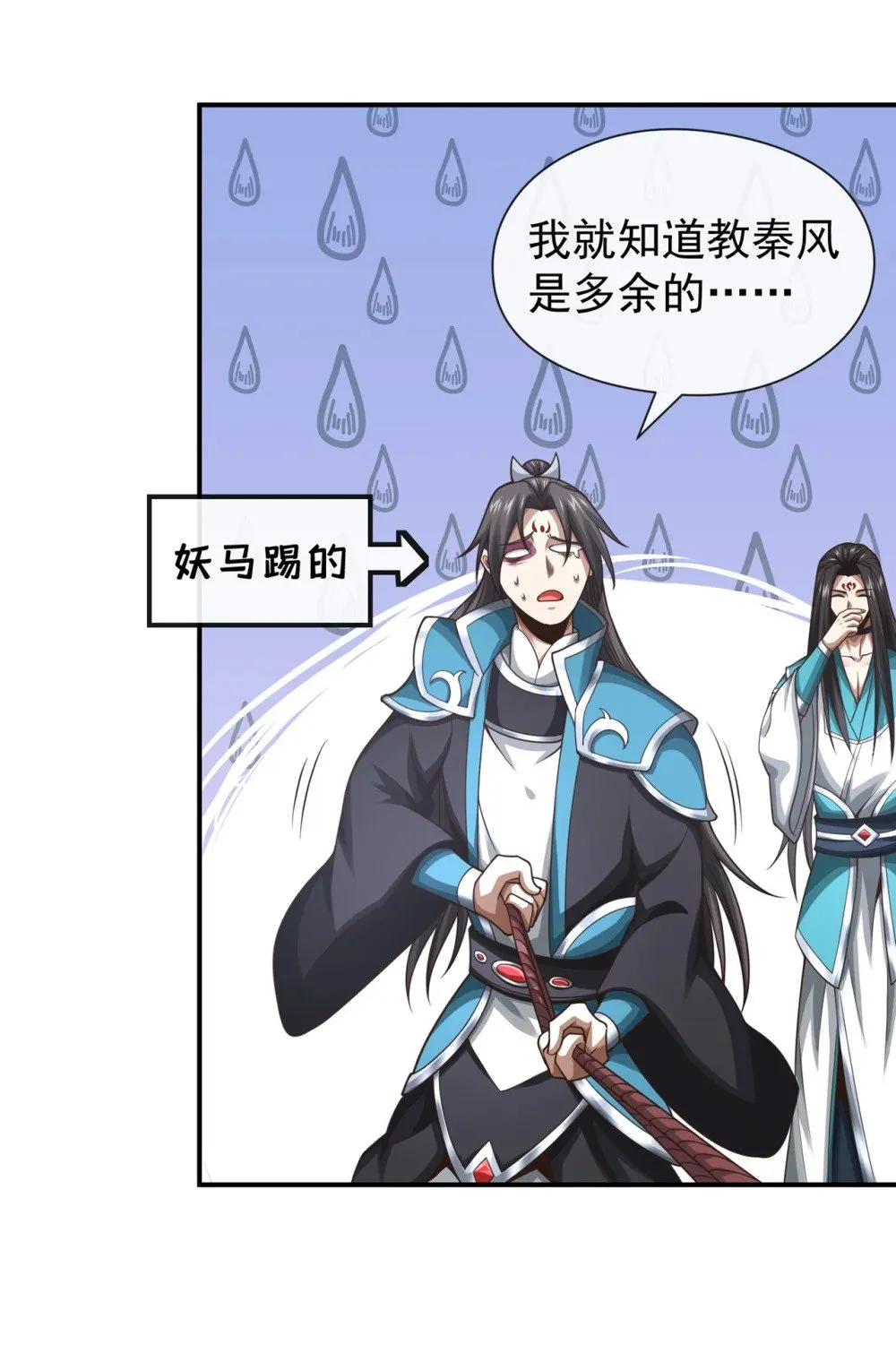 171 你们都要死！ 第24页