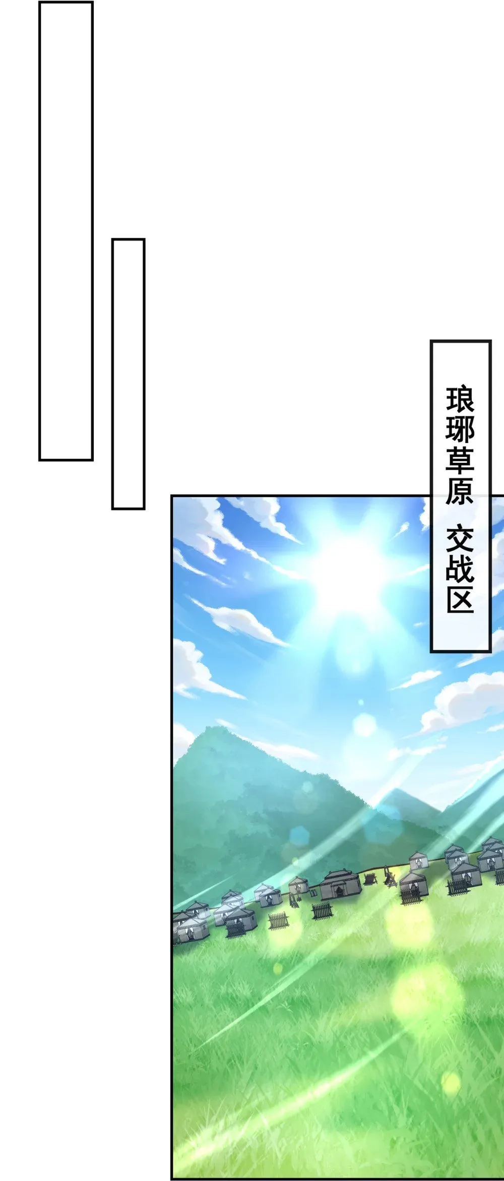 171 你们都要死！ 第25页