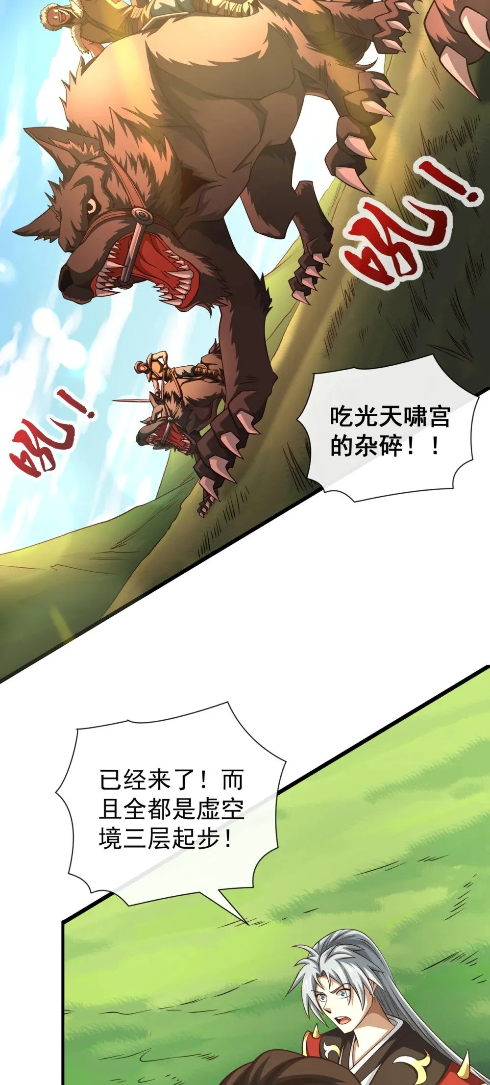 171 你们都要死！ 第31页
