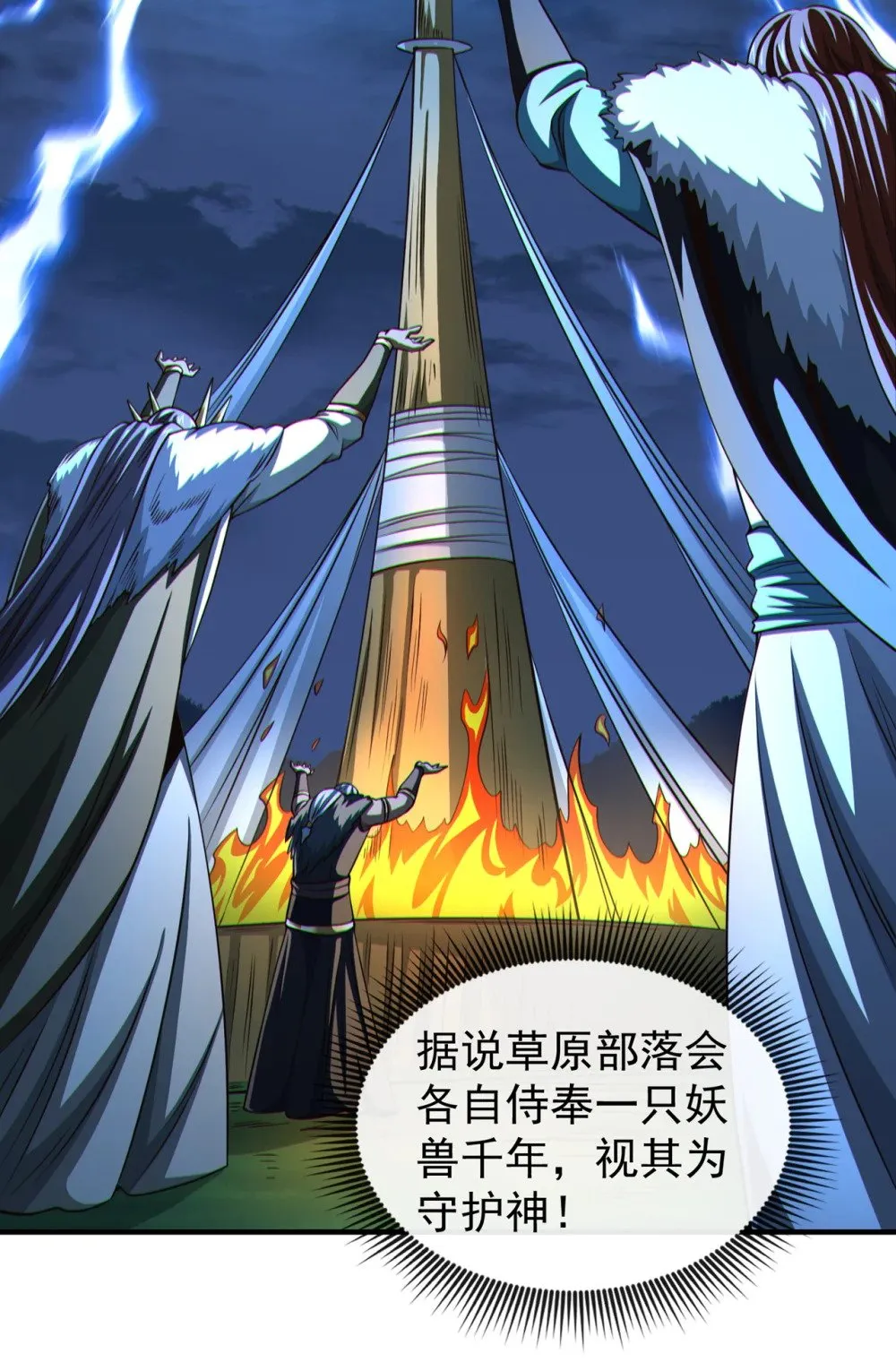 173 付出代价吧！ 第8页