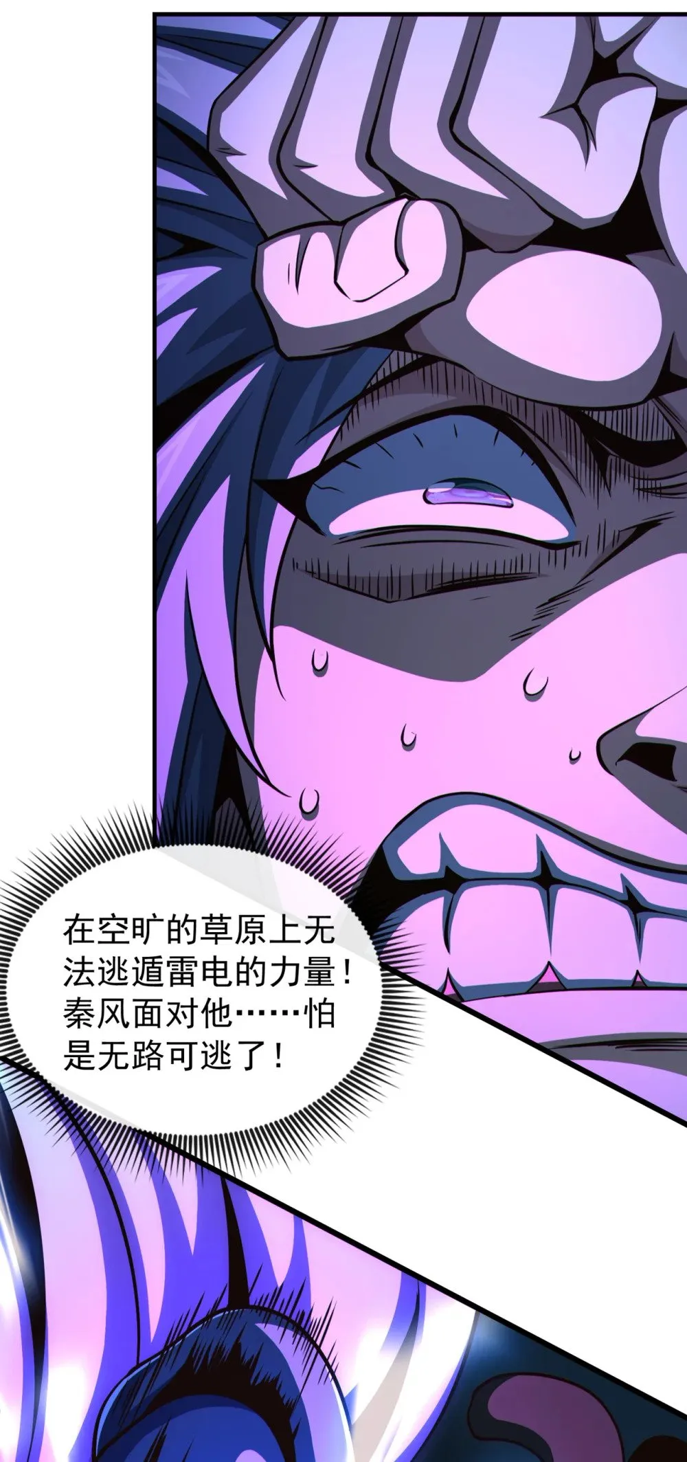 173 付出代价吧！ 第13页
