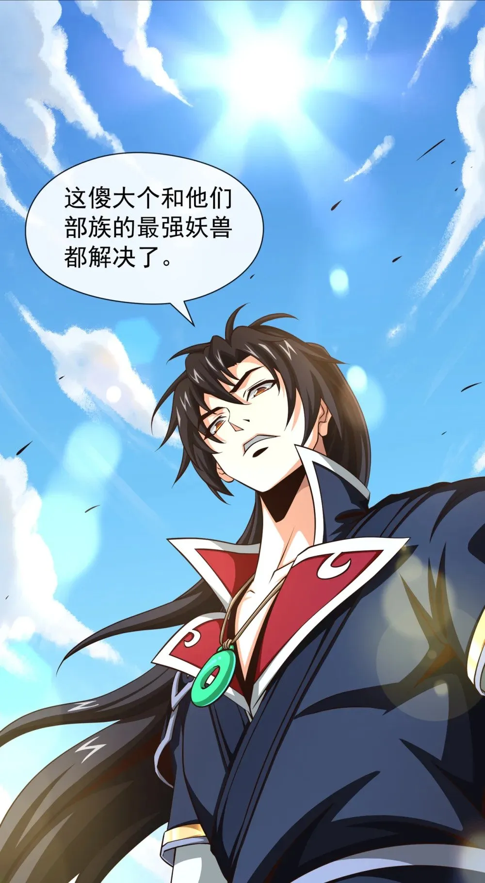 173 付出代价吧！ 第27页